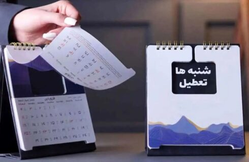 تعطیلات ایران همگام با تقویم جهانی/ تصویب تعطیلی شنبه ها در مجلس