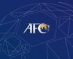 حمایت AFC از پیشنهاد فلسطین برای تحریم اسرائیل