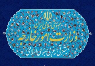 محکومیت تحریم های استرالیا علیه مقامات جمهوری اسلامی ایران