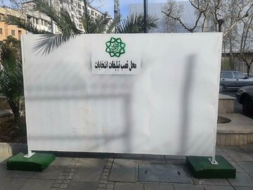 آرای خاکستری به صحنه باز می گردند؟