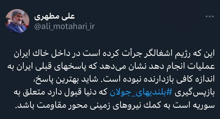 بهترین پاسخ به اسرائیل از نظر علی مطهری