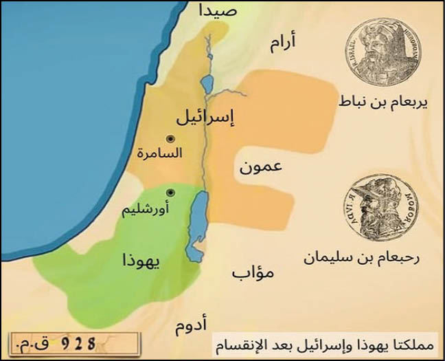 محکومیت نقشه ادعایی اسرائیل از سوی عربستان