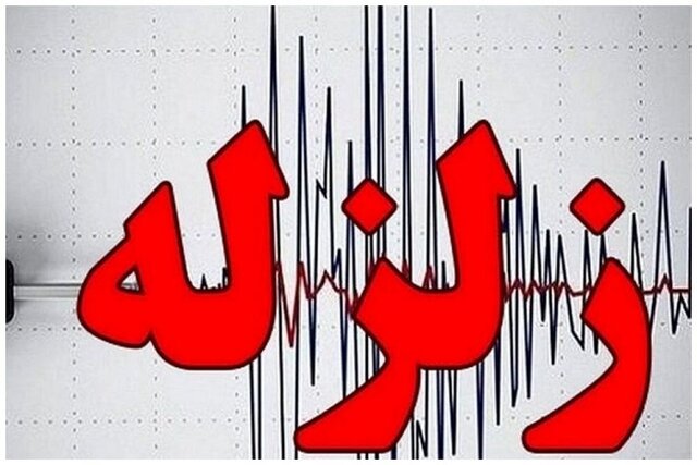 زلزله 4 ریشتری در مرز تهران و البرز/ ماهدشت کرج لرزید