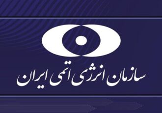 بیانیه سازمان انرژی اتمی در پی حمله تجاوزکارانه آمریکا به سایت‌های هسته‌ای ایران