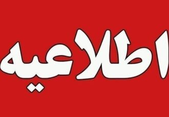 روش جدید تخلیه اطلاعاتی موساد و هشدارهای وزارت بهداشت