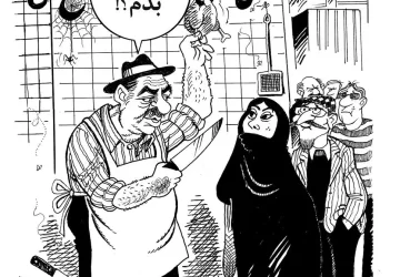 گرانی گوشت/ کاریکاتور احمد عربانی