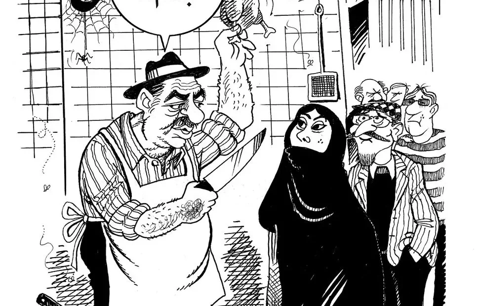 گرانی گوشت/ کاریکاتور احمد عربانی