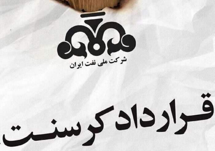 پیگیری حقوقی برای لغو رای پرونده کرسنت در انگلستان