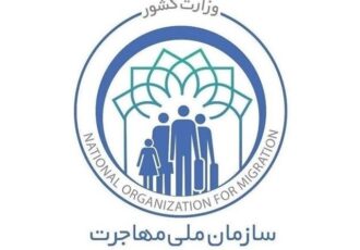 مفاد قانون تشکیل سازمان ملی مهاجرت اعلام شد مفاد قانون تشکیل سازمان ملی مهاجرت اعلام شد