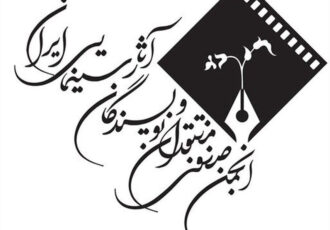 بیانیه انجمن منتقدان و نویسندگان سینمای ایران در سوگ استاد بهرام بیضایی