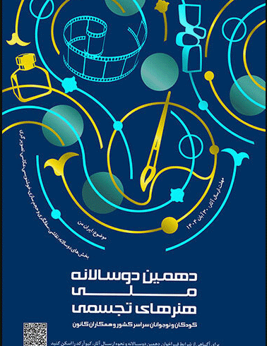 آغاز داوری دهمین دوسالانه ملی هنرهای تجسمی کانون پرورش فکری؛ شناسایی و پرورش استعدادهای هنری نسل آینده در مشهد