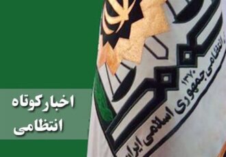 جسد زن کازرونی در چاه پیدا شد