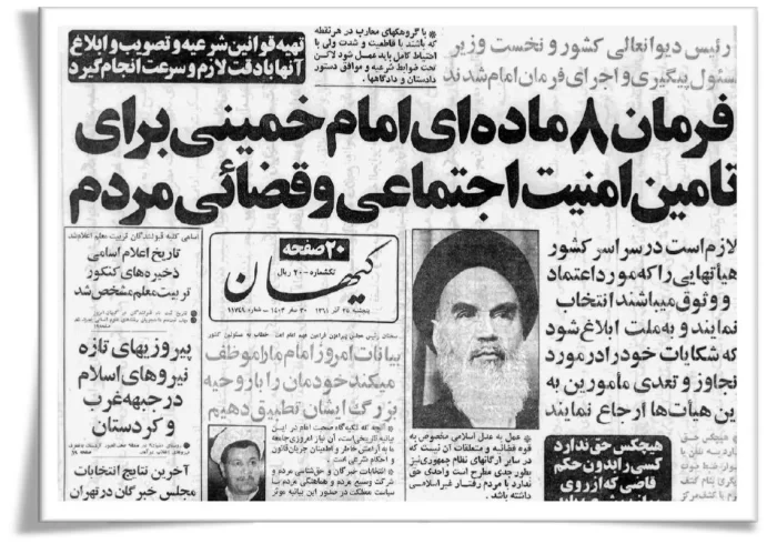 فرمانی که فراموش شد/ارزیابی حقوقدانان از فرمان ۸ ماده‌‏ای امام به مناسبت سالگرد صدور آن