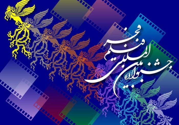 اکران ۳۳ فیلم سینمایی در جشنواره فجر