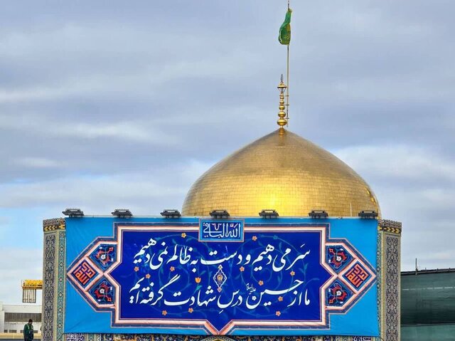 جلوه حماسه حسینی در صحن رضوی