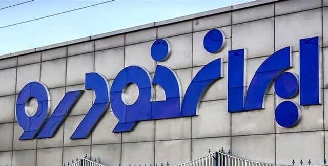 قیمت جدید محصولات ایران خودرو اعلام شد+ جدول