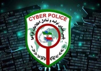 پیامک مشکوک منجر به تشکیل پرونده قضایی شد