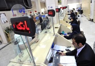 به بانک های کشور مراجعه نکنید