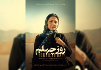 شستن چهل جنازه برای بچه دار شدن در فیلم روز چهلم شستن چهل جنازه برای بچه دار شدن در فیلم روز چهلم